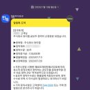 [주식실전 64] 와이랩 공모주 청약 후기 (한국투자증권)