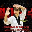 블랙벨트센터태권도장 이미지