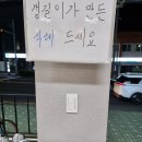 갱길이네고사리삼겹살