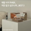 휴휴오피스 | 집들이 선물로 센스 폭발한다고 날리나는 오브제 디퓨저