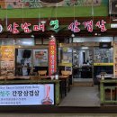 삼남매생삼겹살 이미지