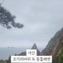 아라메길 (삼길나루길-등산로) 이미지