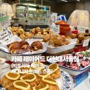 레이어드 여의도점(CAFE LAYERED) | 여의도역 스콘 맛집 ‘카페 레이어드 더현대서울점...시그니처 브레드 스콘 후기 (+빵 전체 메뉴, 가격 有)