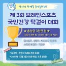 브레인힐링센터 이미지
