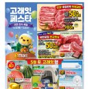 가정축산미트델리 | 이마트 고래잇페스타 5월 첫날 후기, 수박 오픈런부터 할인·특가 총정리