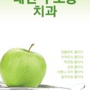산내서울치과의원 이미지