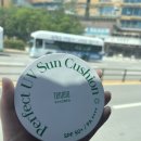 휴대하기 좋은 텐제로 퍼펙트 uv 선쿠션 사용 후기
