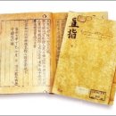삼본산업개발 | 책의 발달, 문명을 깨우다