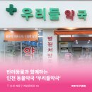 인천계양동물약국 이미지