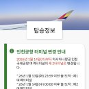 다이아라운지 | 아시아나항공 T2 이전 후｜인천공항 T2 혼잡도·택시·다이아 라운지·출입국우대심사 후기 (APEC)