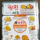 쌀통닭 네이버블로그