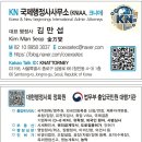 국제 VISA 행정사 사무소 | 근로 및 유학생 인턴 활동 비자(VISA)_케이엔국제행정사사무소(KNIAA, 크니아행정사)D-2비자, D-4비자