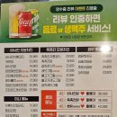 누구나홀딱반한닭동탄 이미지