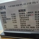 진주막창 이미지