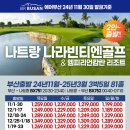 주식회사 한솔여행사 이미지