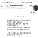 (주)도이치 아우토 이미지