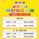 2호선 동백역 3번출구 이미지