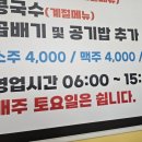 완산골 콩나물라면 이미지