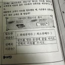 중1수학문제 알려주셰요 이미지