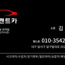 대구카써비스 이미지