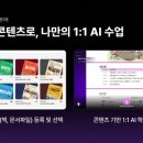 빅브레인랩