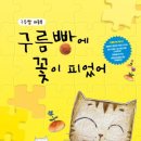구름빵집 이미지
