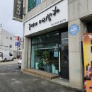 준이네머리방 이미지