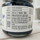 옥잠화 친환경 인증 잼, 건강하고 맛있는 블루베리잼