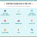 새싹작은도서관 | [25.7.11(금)] 이번 주 교단일기 / 행사와 공부를 함께 했던 이번 주 후기