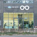 파랑새안경 이미지