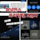 섬유소재 활용한 나만의 소품만들기 | 퍼널먼스 프리인턴 4기 4일차 피그마로 네이티브 브랜디드 광고소재 만들기