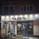 개금곱창전문 이미지