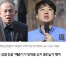 [주간 뉴스타파] &#39;이준석 돌풍&#39; 명태균 여론조사는 &#39;조작&#39; 이미지