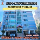 가치숲 보호작업장 | 양산방충망 어디서 할까? 북정동 &amp; 신기동 로얄파크빌리지 미세방충망 꼼꼼 시공 방충망완벽주의 후기
