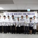 성심간병 - 동작구 상도로 163 | 성심간병
