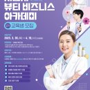 125뷰티