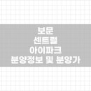 보문산업개발주식회사