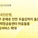 한국통합움직임협회