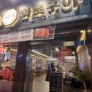 지에스더프레시마산월영점