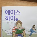 에이스하이 이미지