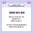 대은초등 | 수능영어 손대은T 대치동 형진영어, 5등급에서 1등급 성적향상, 밀착관리 확실한 성적향상