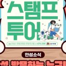 안성공원 삼층석탑 이미지