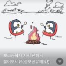 2024 제6회 BMF | 보조공학사 합격후기(2024년 제6회) &amp; 공부법