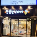 간식가게 네이버블로그