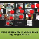 2022년 5월 문화가 있는 날, 하남시일가도서관 ‘경복궁’ 책 만들기(2022.5.25) 이미지