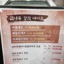 돌쌈장작구이 이미지