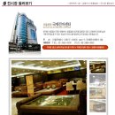 암행어사온돌침대 - 동래구 충렬대로 91 | 암행어사온돌침대