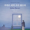 줄리엄