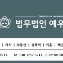 법무법인예우 이미지
