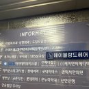 검단 완정역 미용실 추천 에이블랑드 헤어 지은 실장님 오로라 클리닉 후기